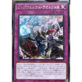 Yugioh [PHHY-JP077] Big Welcome Labrynth (Rare)