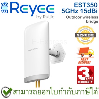 Reyee by Ruijie EST350 5GHz 15dBi Outdoor wireless bridge อุปกรณ์เชื่อมต่อเครือข่ายระยะไกล ของแท้ ประกันศูนย์ 3ปี
