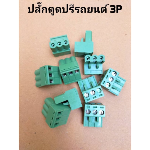 ราคาและรีวิวปลั๊กปรีปลั๊กตูดปรีรถยนต์