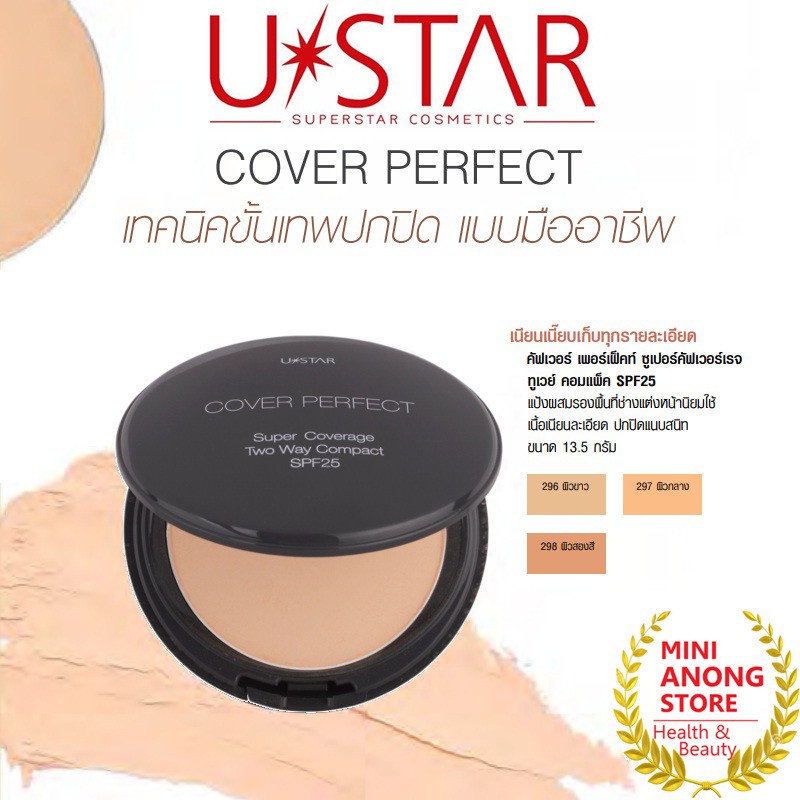 ภาพสินค้าUstar Cover Perfect Loose Powder 18g.ยูสตาร์ คัฟเวอร์ เพอร์เฟ็คท์ ลูส พาวเดอร์ 18กรัม จากร้าน beauty_by_thanawat บน Shopee ภาพที่ 6