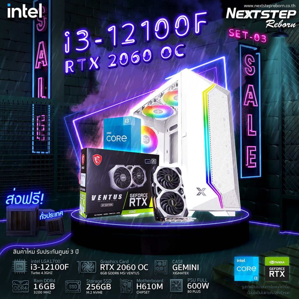 ภาพหน้าปกสินค้า(ของใหม่) NSR-PC PRO-2060-03 INTEL CORE i3-12100F / RTX2060 / 16GB-3200MHz / H610M / M.2 256GB / 600W 80+ คอมประกอบ