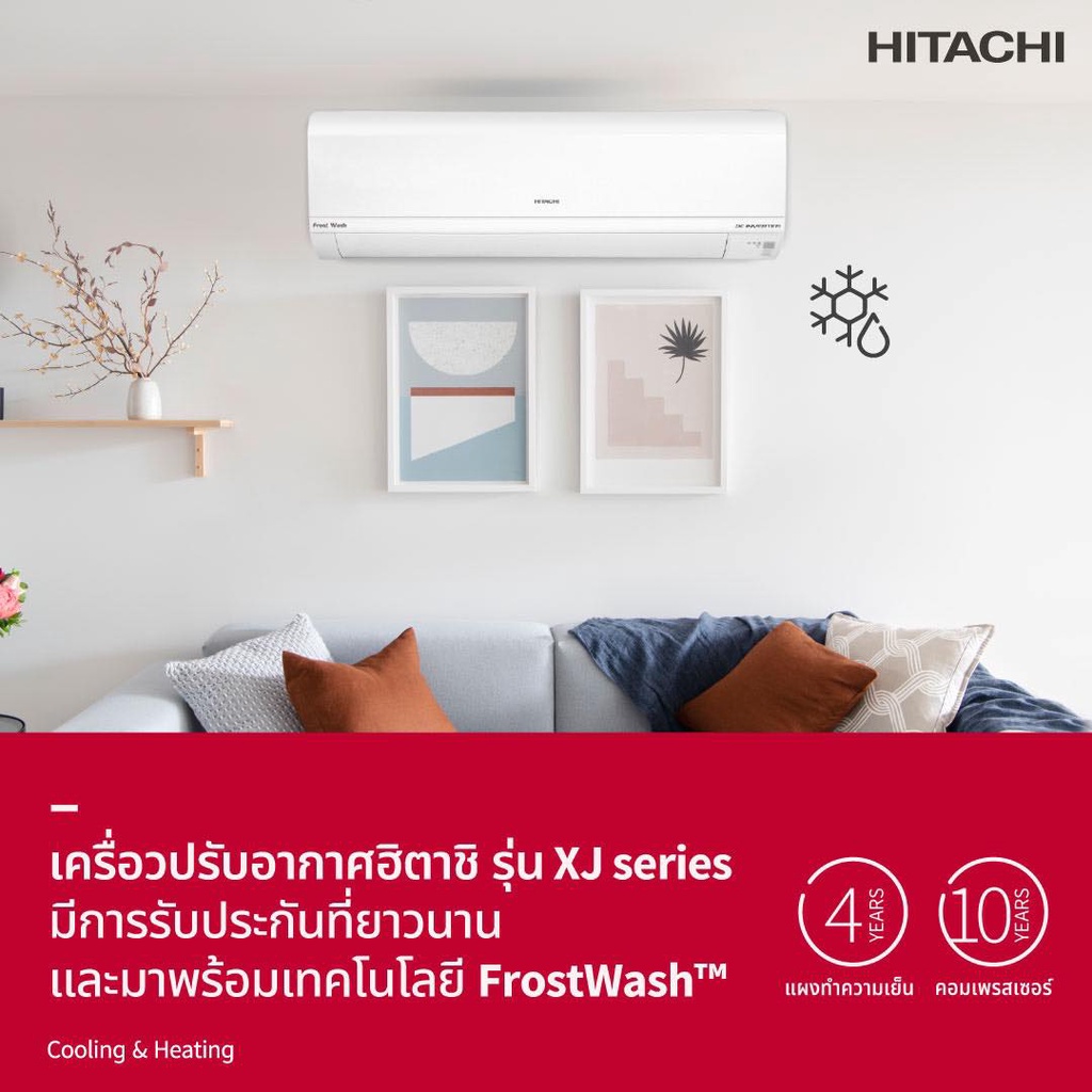 แอร์-ฮิตาชิ-hitachi-inverter-รุ่น-xj-แอร์ติดผนัง-ระบบอินเวอร์เตอร์-โหมดทำความสะอาดแอร์-frost-wash-คอยล์ท