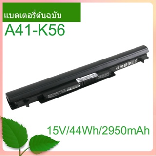Laptop Battery A41-K56 for K46 K46C K46CA K46CM K56 K56CA K56CM S46C S56C R505CA A31-K56 A32-K56 A42-K56 15V 2950mAh