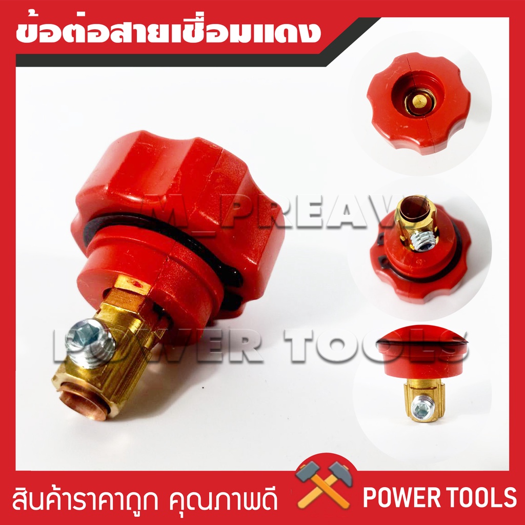 ภาพสินค้าข้อต่อสายเชื่อม ข้อต่อตู้เชื่อม Inverter (แดง/ดำ) (ทองเหลืองแท้ 100%) จากร้าน m_preaw บน Shopee ภาพที่ 5