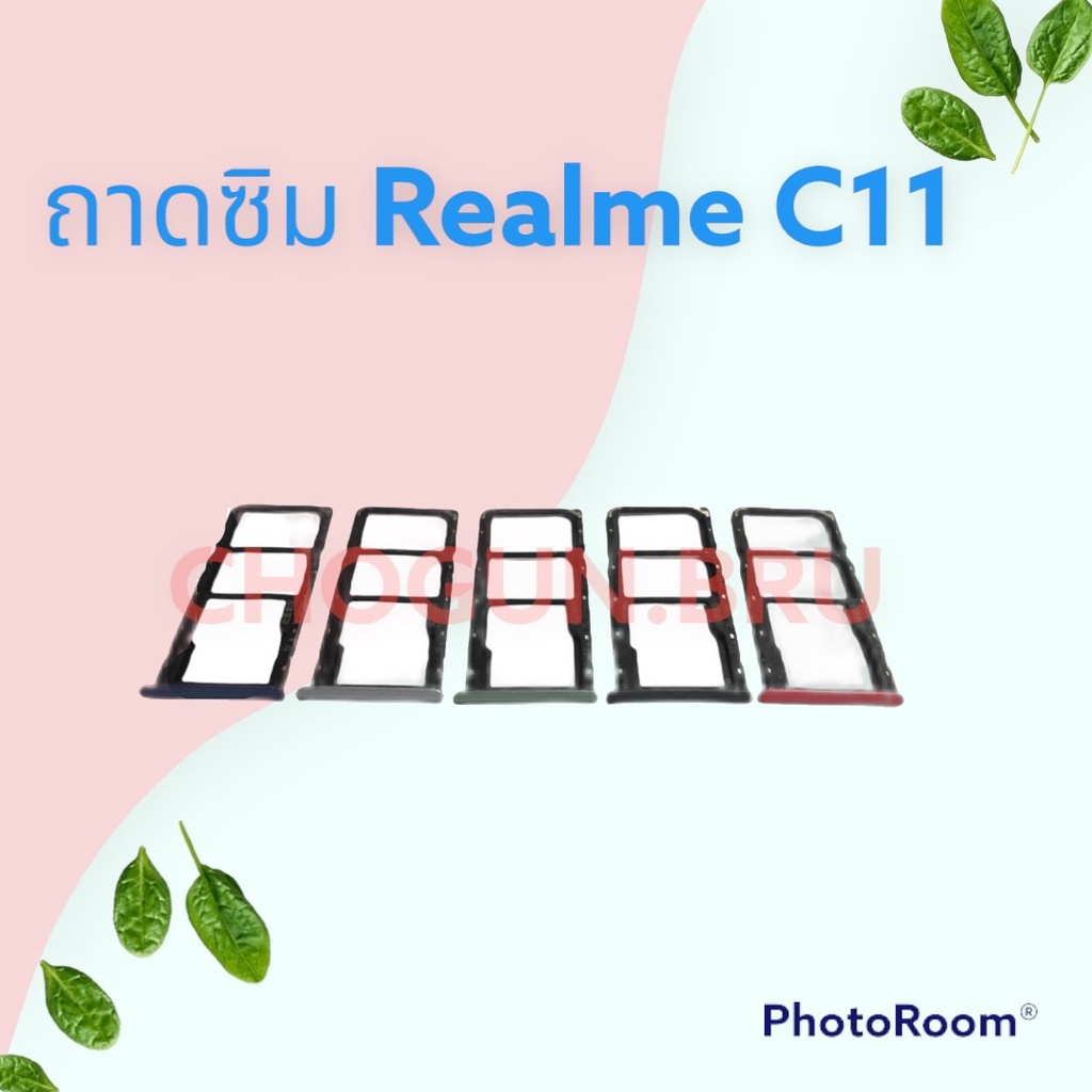 ถาดซิม-ถาดใส่ซิมการ์ดสำหรับมือถือรุ่น-realme-c11-สินค้าดีมีคุณภาพ-สินค้าพร้อมส่ง-จัดส่งของทุกวัน