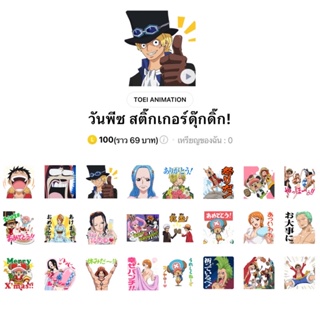 สติ๊กเกอร์ไลน์ต่างประเทศ วันพีซ