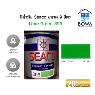 สีน้ำมัน Seaco Synthetic enamel high gloss ขนาด0.9ลิตร สีlime green Bowaonshop