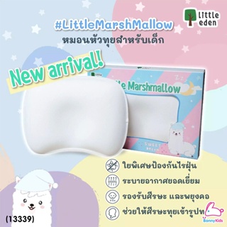 ภาพหน้าปกสินค้า(13339) Little Eden หมอนหลุมสำหรับเด็ก 0-12 เดือน ซึ่งคุณอาจชอบราคาและรีวิวของสินค้านี้