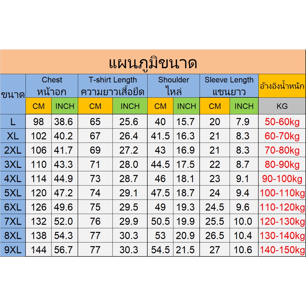 เสื้อออกกำลังกายผู้ชายไซส์ใหญ่-ไซส์-l-9xl-เสื้อกีฬาผู้ชายไซส์ใหญ่-คนอ้วน-ชาย-เสื้อกีฬาคนอ้วน