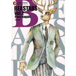 Bundanjai (หนังสือเด็ก) การ์ตูน Beastars เล่ม 2