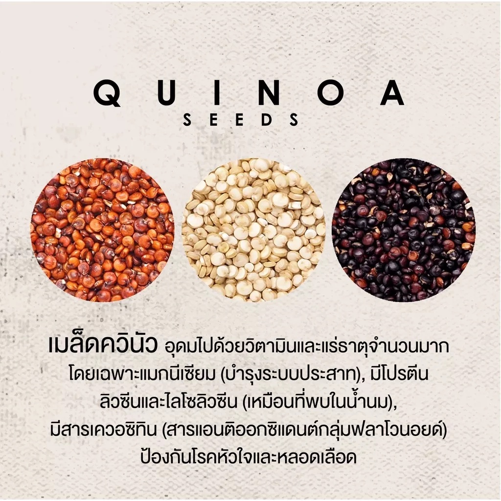 เมล็ดควีนัว-3-สี-อินทรีย์-organic-tri-color-quinoa-seeds-natural-amp-premium-n-amp-p-1000g-300g