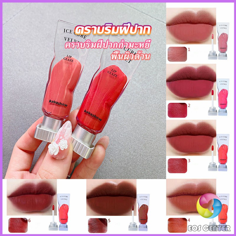 eos-center-ลิปสติกเนื้อแมทกำมะหยี่-ติดทนนาน-ลิปกลอส-เบา-ดีไซน์สวย-lip-stain