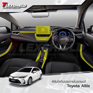 ฟิล์มใสกันรอยภายในรถยนต์ Toyota Altis 20-23 (ฟิล์ม TPU 190 ไมครอน)