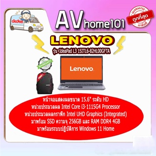 Lenovo IdeaPad L3 15ITL6-82HL00GETA