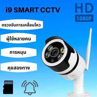 ใหม่ กล้องวงจรปิด TP Link i9 1080P WiFi Wireless IP Home Security Camera with Auto Tracking IR Night Vision CCTV