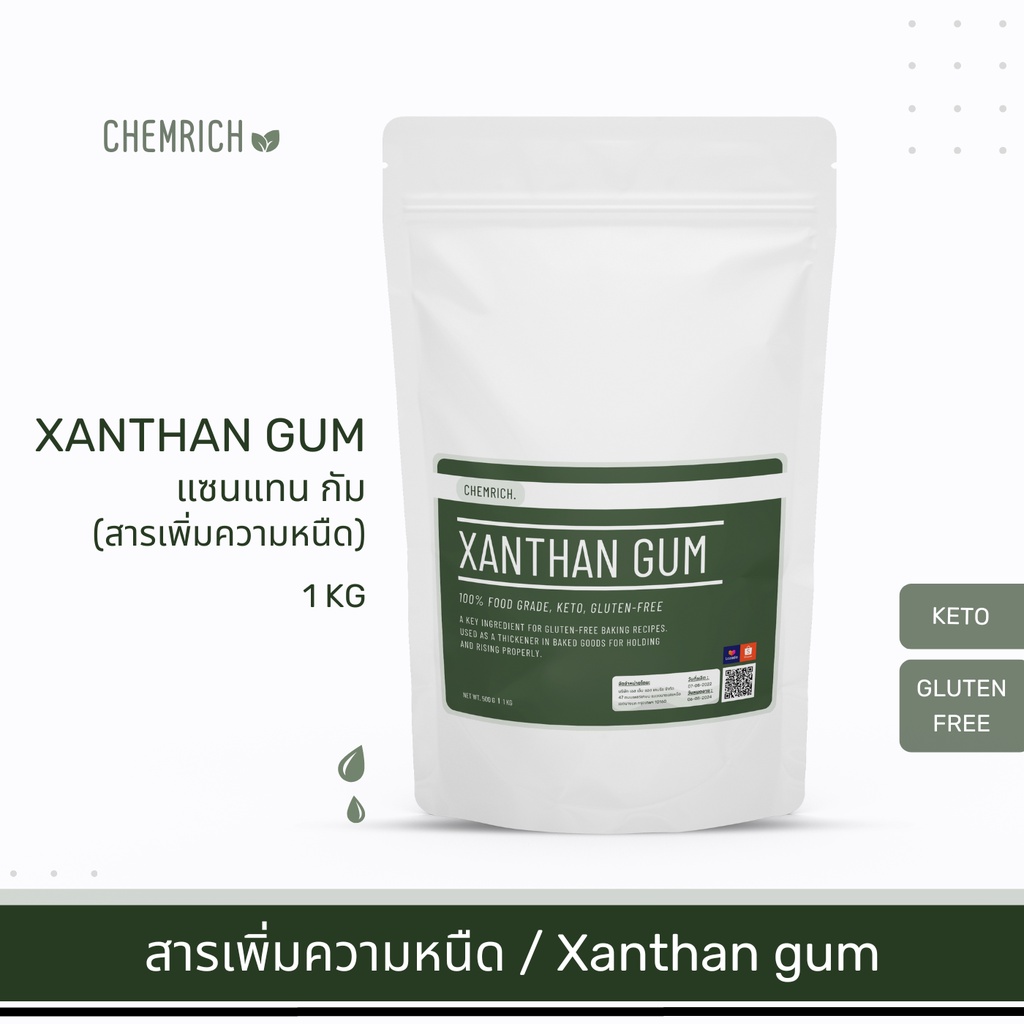 1kg-แซนแทนกัม-xanthan-gum-สารเพิ่มความหนืด-สารให้ความหนืด-ใช้ทำอาหารคีโต-xanthan-gum-powder-keto-chemrich