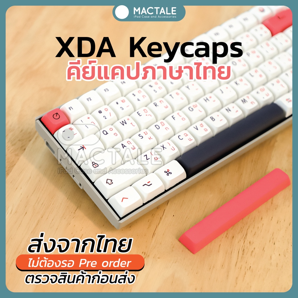 mactale-kon-momo-keycaps-thai-eng-คีย์แคป-ไทย-อังกฤษ-key-xda-profile-pbt-126-คีย์-ปุ่มกด-คีย์บอร์ด-สีแดง-ขาว-น้ำเงิน