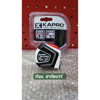 ตลับเมตร 3ม.   Kapro