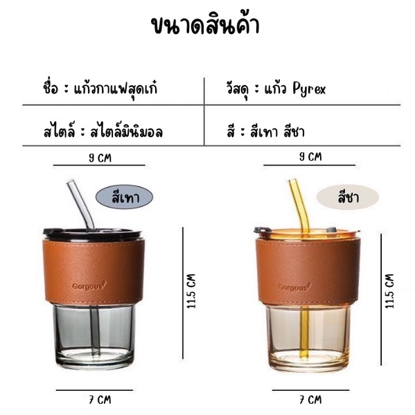 แก้วกาแฟมินิ-zt-735-แก้วสูญญากาศ-400ml-พร้อมหลอดแก้วสุดเก๋-มีที่จับกันความร้อน-เหมาะกับชาวออฟฟิต