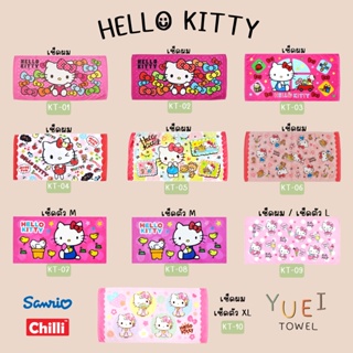 ภาพหน้าปกสินค้าผ้าเช็ดตัวลิขสิทธิ์แท้ HELLO KITTY เฮลโหลคิตตี้ ที่เกี่ยวข้อง