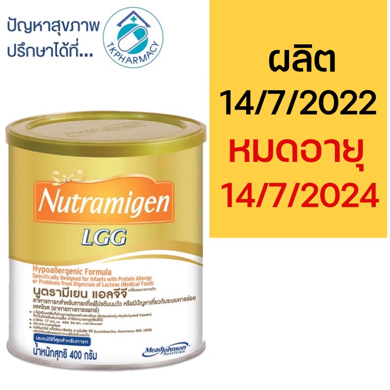 ราคาและรีวิวNutramigen 400 g. นูตรามีเยน