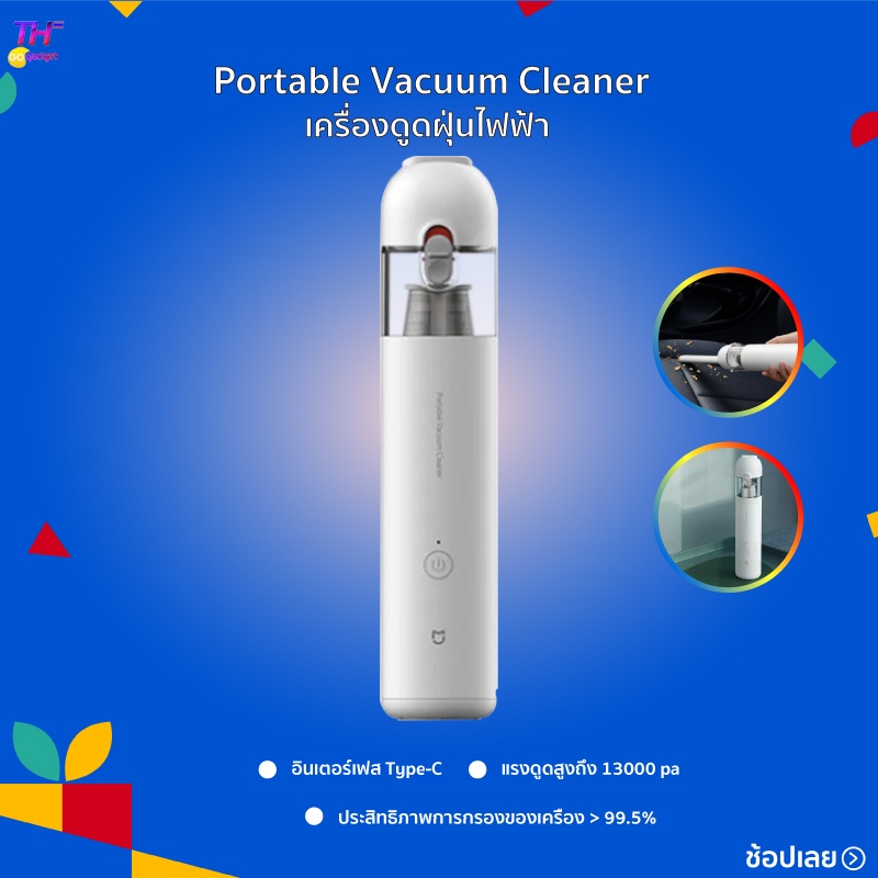 ราคาและรีวิวMijia Dust Mite Vacuum Cleaner ที่ดูดไรฝุ่น เครื่องดูดฝุ่นที่นอน เครื่องกำจัดไรฝุ่นใช้มือถือ