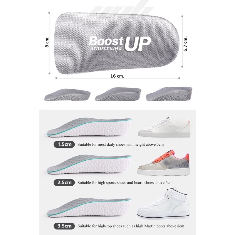 ภาพสินค้าYGB แผ่นเพิ่มความสูง แผ่นเสริมส้นเท้า (1คู่) BoostUp 1-3 cm. เสริมส้น รองเท้าเพิ่มความสูง จากร้าน yourgoodbody บน Shopee ภาพที่ 5