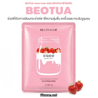 ภาพหน้าปกสินค้าBD03558 🔥 ราคาถูกพิเศษ 🔥 มาร์คหน้า BEOTUA สูตรสตอเบอร์รี่ 🍓 มาส์กหน้า ขาวเนียนกระจ่างใส แผ่นมารค์หน้า ราคาส่ง ซึ่งคุณอาจชอบสินค้านี้