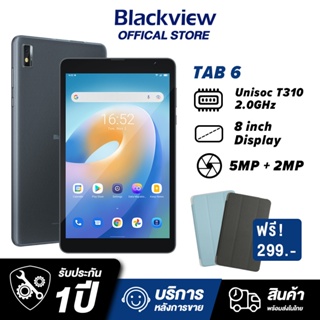 สินค้า Blackview tablet หน้าจอ8นิ้ว Tab 6 1280*800HD แท็บเล็ต กล้อง2MP+5MP Android แท็บเล็ตถูกๆ ก่อนซื้อ กรุณากดเพิ่มของแถม