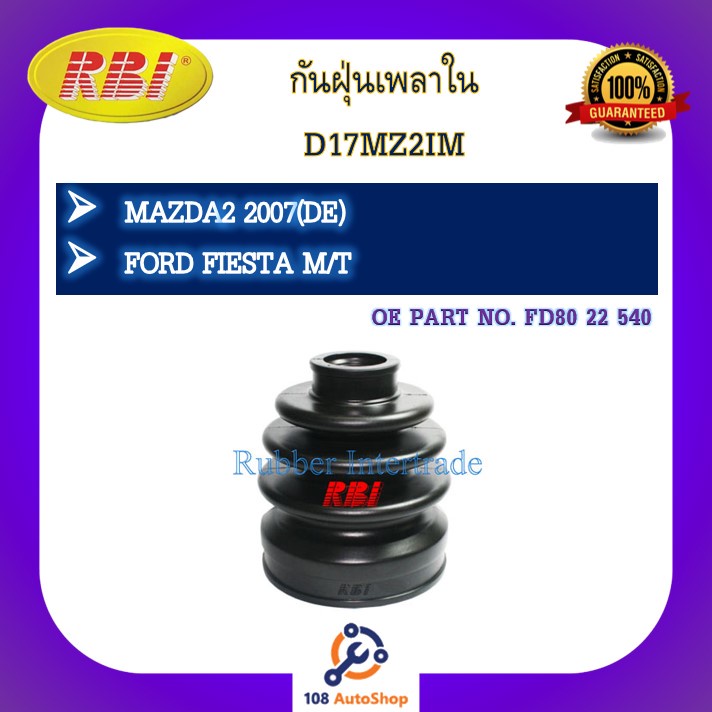 กันฝุ่นเพลา-rbi-สำหรับรถมาสด้า-2-ฟอร์ดเฟียสต้า-mazda-2-ford-fiesta