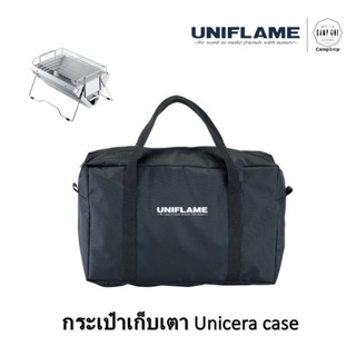 [ส่งเร็ว/ถูกสุด/มีประกัน]  กระเป๋าเก็บเตา Unicera  [แคมป์ แค้มปิ้ง  นนทบุรี]