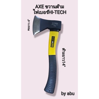 AXE ขวาน IHI-TECH ขวานด้ามไฟเบอร์ 600g ยาว14