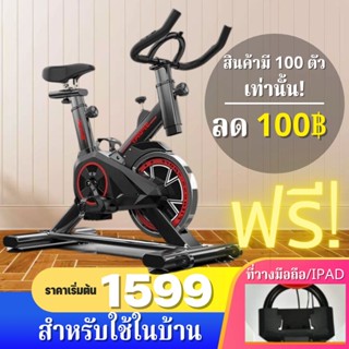 (ลด100บาท)จักรยานออกกำลังกาย อุปกรณ์ฟิตเนส บริหารหุ่น ปั่นในบ้าน Exercise Bike Spinning Bike