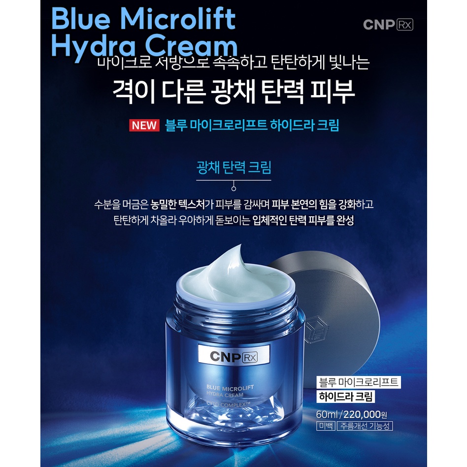 cnp-blue-microlift-hydra-serum-amp-cream-มอยส์เจอไรเซอร์ผิวฟู-1ml