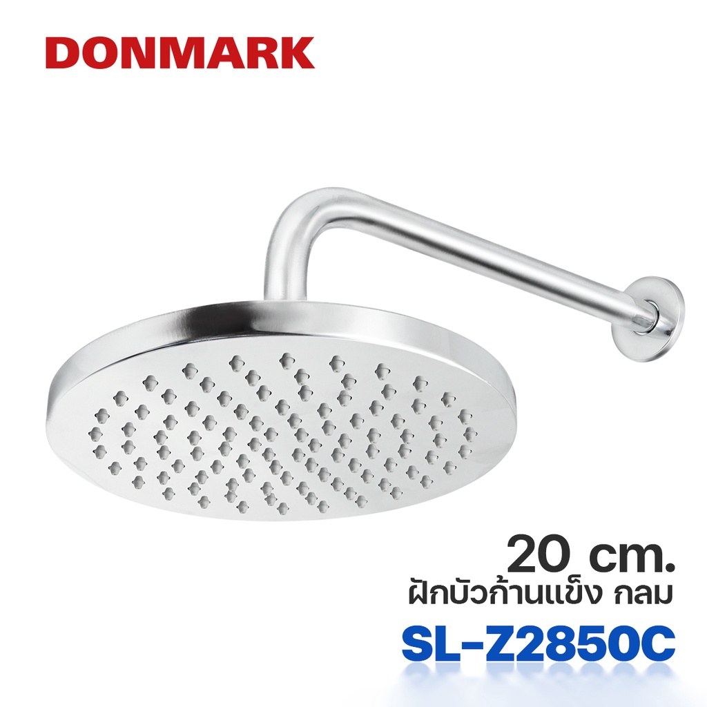 donmark-ฝักบัวก้านแข็งเรนชาวเวอร์-แบบเหลี่ยม-แบบกลม-รุ่น-sl-z2768c-แบบกลม-sl-z2850c