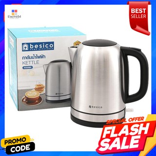 เบสิโค กาต้มน้ำไฟฟ้า ขนาด 1.7 ลิตร รุ่น K020BN สีเมทัลBesico Electric Kettle Size 1.7 L Model K020BN Metal Color