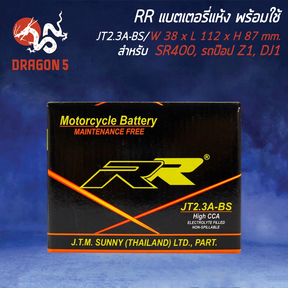 rr-แบตเตอรี่แห้ง-jt2-3a-bs-12v-2-3ah-สำหรับ-sr400-รถป๊อป-zx-dj1