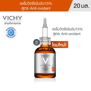 ภาพหน้าปกสินค้าวิชี่ Vichy Liftactiv Vitamin C Brightening Skin Corrector ซุปเปอร์เซรั่มเพื่อผิวดูกระจ่างใส 20ml.(เซรั่มบำรุงผิวหน้า เซ ซึ่งคุณอาจชอบสินค้านี้