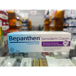 Bepanthen Sensiderm/ บีแพนเธน เซนซิเดิร์ม บรรเทาอาการคันและแดง จากการระคายเคืองผิว