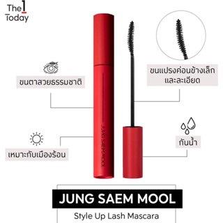 ฉลากไทย) หมด 4/2025 มาสคาร่าออกแบบพิเศษ Jung Saem Mool Style Up Lash Mascara (black) ปัดแล้วปัง! ไม่ง้อขนตาปลอม!