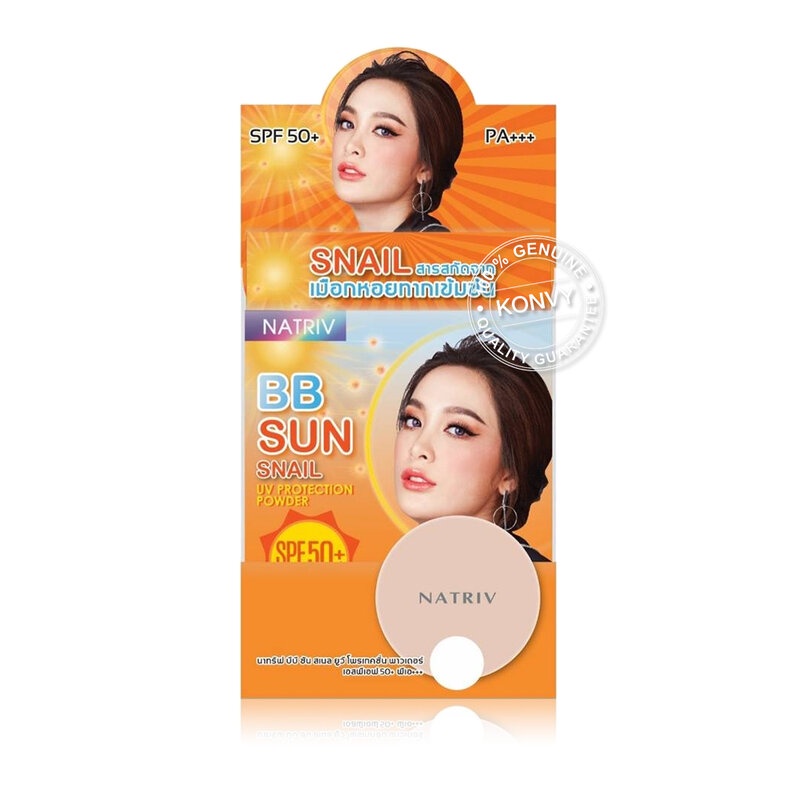 natriv-bb-sun-snail-uv-protection-powder-spf50-pa-9g-นาทริฟ-แป้งผสมรองพื้น-เนื้อแป้งเนียนนุ่มดุจกำมะหยี่