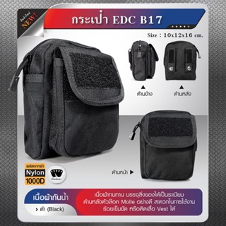 DC658 กระเป๋า EDC B17﹝ Dot CQB ﹞