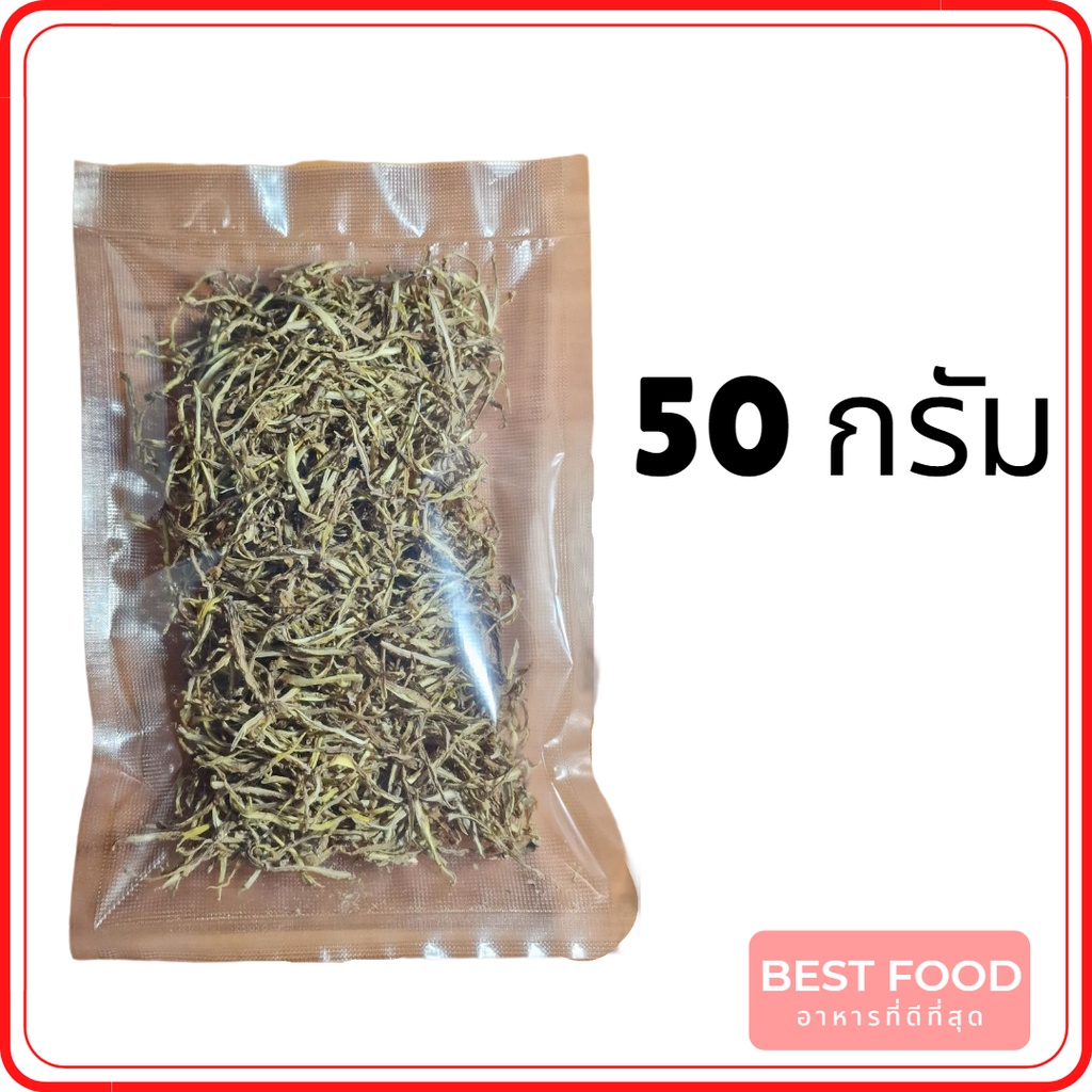 กระชายแห้ง-กระชายอบแห้ง-100-dried-finger-root-dried-krachai-dried-lesser-galangal-บรรจุซอง