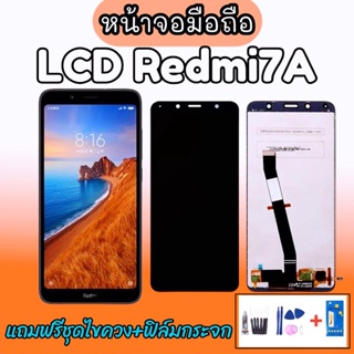 จอ Redmi 7A / LCD Redmi7A จอโทรศัพท์มือถือ​ Redmi7a💥แถมฟิล์มกระจก+ชุดไขควง