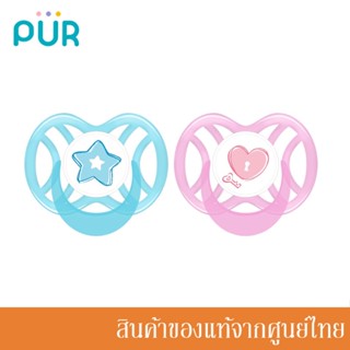 Pur จุกหลอก ทันตพัฒนา แบบระบายอากาศ Orthodontic Silicone Soother 0-6 months (1 ชิ้น)