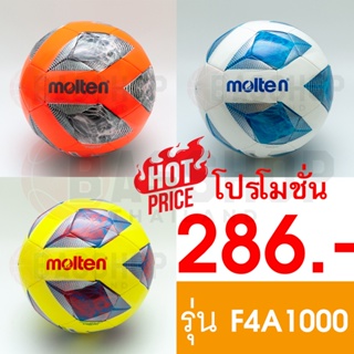 ภาพขนาดย่อของภาพหน้าปกสินค้าลูกฟุตบอล Molten F4A1000 ลูกฟุตบอลหนังเย็บ TPU เบอร์4 รุ่นใหม่ปี 2020 (%) ️ ️ จากร้าน basshopthailand. บน Shopee