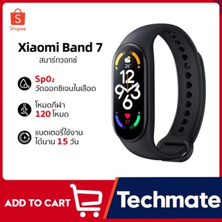 ภาพหน้าปกสินค้าNEW Xiaomi Mi Band 7 GB SpO2 สมาร์ทวอทช์ Smart Watch band7 นาฬิกาอัจฉริยะ วัดออกซิเจนในเลือด ที่เกี่ยวข้อง