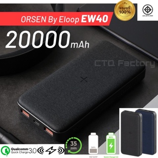 Eloop EW40 แบตสำรองชาร์จเร็วไร้สาย 20000mAh PD18W Wireless Power Bank Quick Charge 3.0