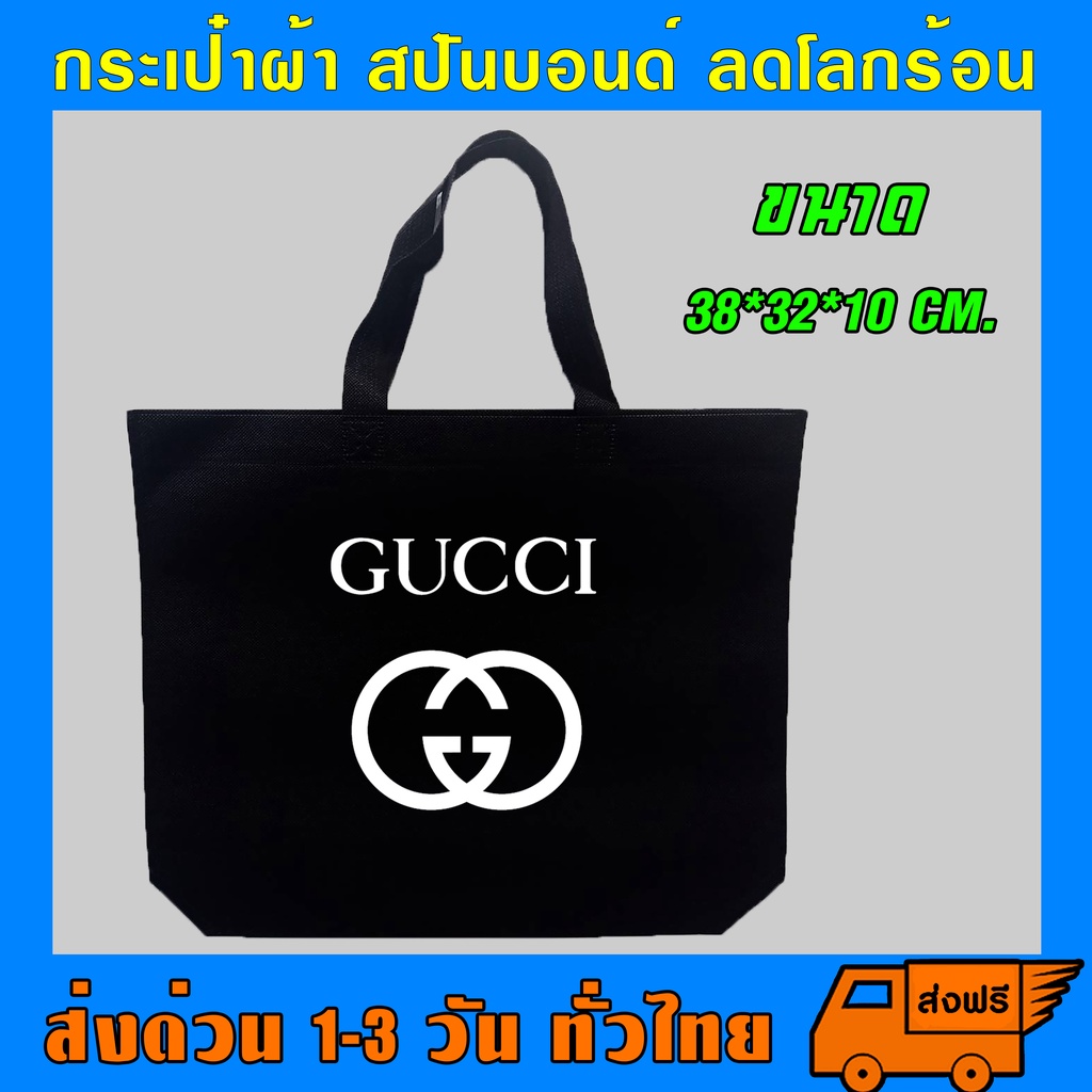 กระเป๋า-สปันบอนด์-รักโลก-รับน้ำหนักได้เยอะ-สามารถย่อยสลายได้-ผลิตจากเนื้อผ้าเกรด-a-เนื้อผ้าใหม่ทำให้ไม่มีกลิ่น