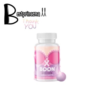 สินค้า (กระปุก 30 softs)X Boom เอ็กซ์บูม สมุนไพรผู้หญิง